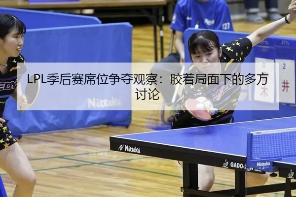 ji-hou-sai-xi-wei-zheng-duo-guan-cha-jiao-zhuo-ju-mian-xia-de-duo-fang-tao-lun-2-628.jpg
